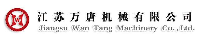 江蘇萬唐機械有限公司